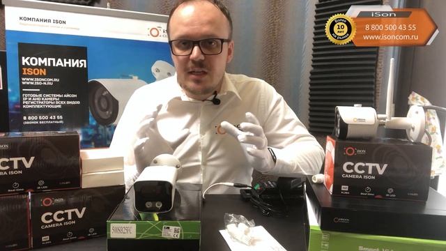 КАМЕРА ВИДЕОНАБЛЮДЕНИЯ С ЦВЕТНОЙ НОЧНОЙ СЪЁМКОЙ ISON смотреть онлайн