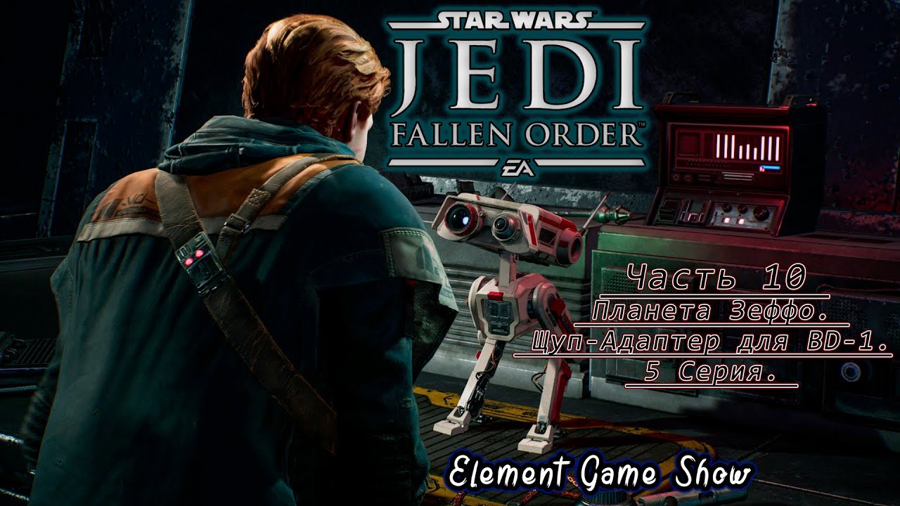 Ⓔ STAR WARS Jedi: Fallen Order прохождение Ⓖ Планета Зеффо. Щуп-Адаптер для BD-1. (#3/5) Ⓢ