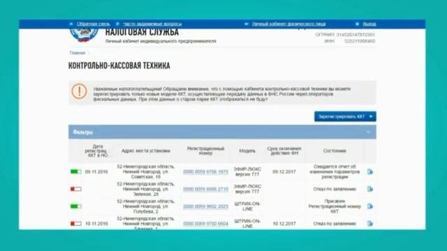 Вход в личный кабинет налогоплательщика ИП на сайте налоговой