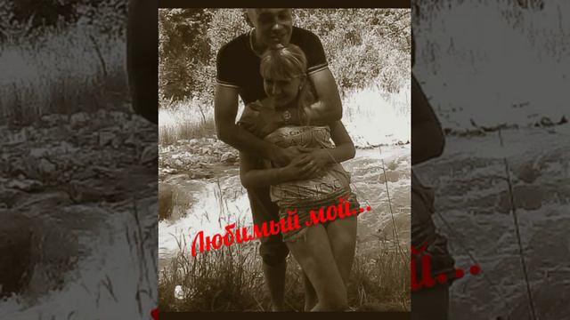 Самые счастливые Алена и Виталя) я люблю тебя родн смотреть онлайн