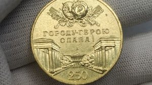 Цена на чёрном рынке. Медаль В память 250-летия Ленинграда