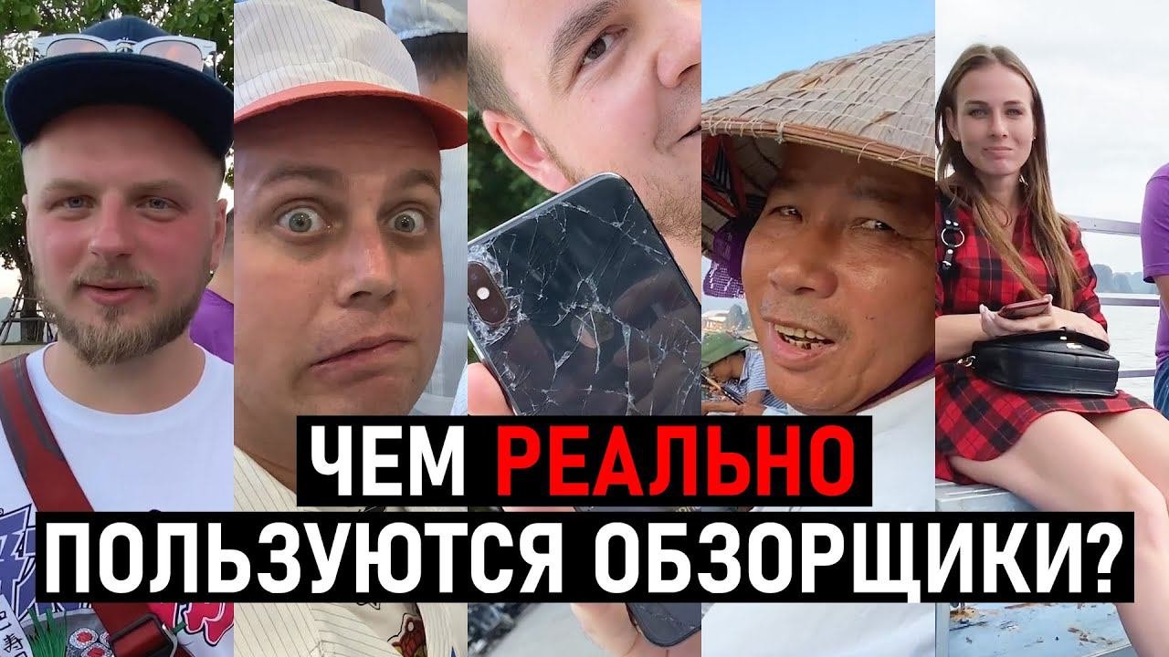 Чем РЕАЛЬНО пользуются обзорщики и как собирают смартфоны во Вьетнаме