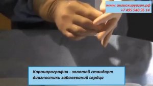 коронарография и стентирование коронарных артерий в ИСЦ