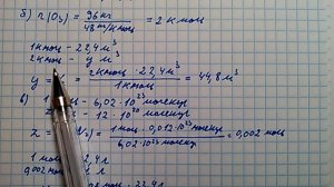 Габриелян химия 8 кл решение задачи 1 стр 98