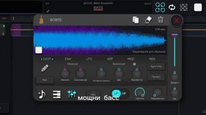 Как сделать фонк за 5 или 15 минут в Bandpass