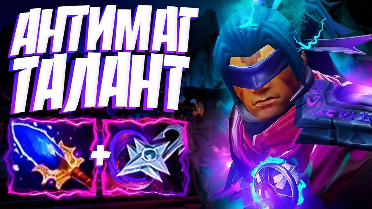АНТИМАГ ТОП КЕРРИ МЕТЫ? ТАЛАНТ В ПАТЧЕ 7.32ANTI MAGE DOTA 2