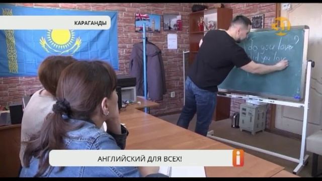 Преподаватель из Караганды намерен бесплатно обучать английскому детей из малообеспеченных семей