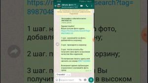 Как отправить фотографии клиенту / отправка сообщения