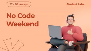 No Code Weekend