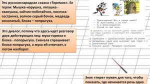 Страница 10 Упражнение 6 «Диалог и монолог» - Русский язык 2 класс (Канакина, Горецкий) Часть 1