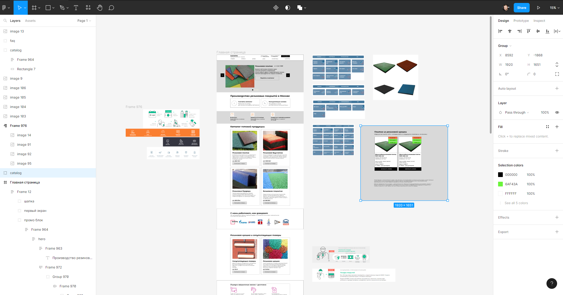 Резиновая крошка МСК - презентация текстового прототипа посадочной страницы смотреть онлайн