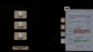 Beholder Обзор игры