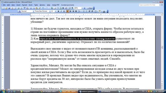 Вопросы и ответы - вебинар от 1 июня 2013 года. Полная запись. смотреть онлайн