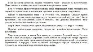 О вымаливании и прощении  грехов. Св. Евфросиния Мироточивая. (Видеокнига)