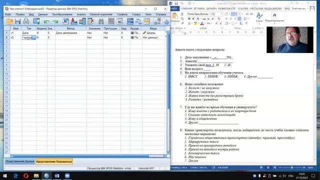 Создание шаблона 1 PSPP, SPSS