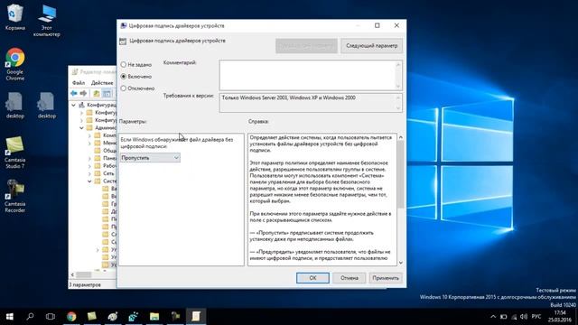 Как отключить проверку цифровой подписи Windows 10 смотреть онлайн