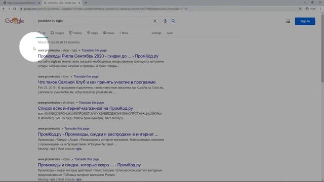 Промокод Ригла