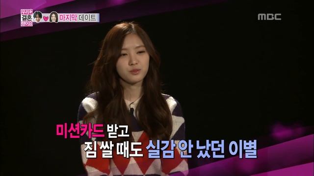 We Got Married, Tae-min, Na-eun (38) #08, 태민-손나은(38) 20140104 смотреть онлайн