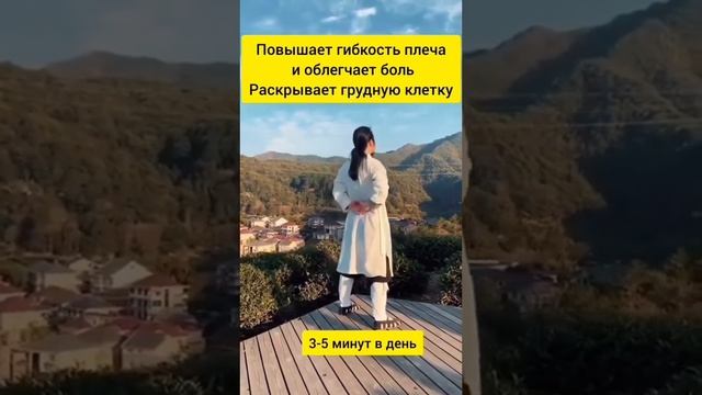 Шаолинская  гимнастика
