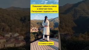 Шаолинская  гимнастика