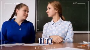 поздравление ко дню учителя 11 класс с.Беклемишево