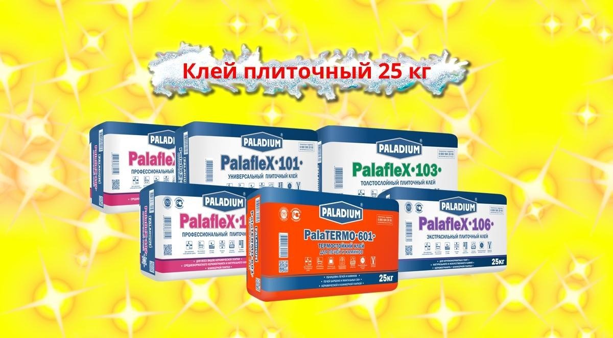 Плиточный клей цена 25 кг леруа мерлен