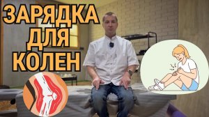 В чем важность лечебной физкультуры при артрозе коленного сустава?