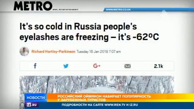 самая холодный полюс в мире смотреть онлайн