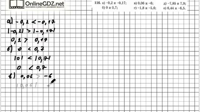 Задание № 116 - Математика 6 класс (Зубарева, Мордкович) смотреть онлайн