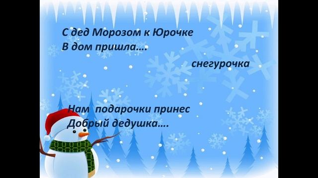 Видео - урок Тема_  _Зимние загадки добавлялки_
