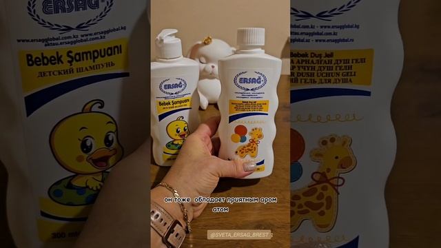 БЕЗОПАСНЫЙ ШАМПУНЬ И ГЕЛЬ ДЛЯ ДУША ДЛЯ НАШИХ МАЛЫШЕЙ С ВОЗРАСТА 0