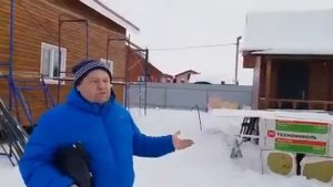 Отзыв о каркасном доме | Строительство каркасного дома зимой