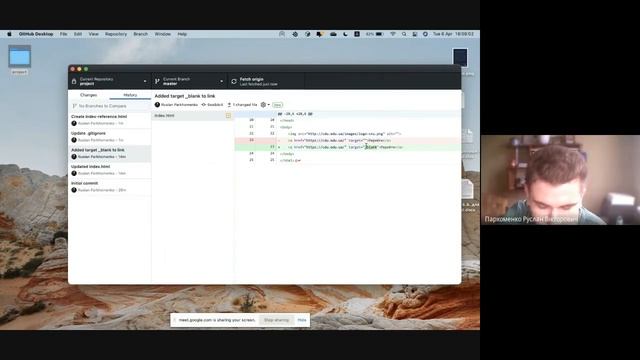Про Git від Руслана