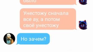 Переписка Инка и Эррора ErrorInk
