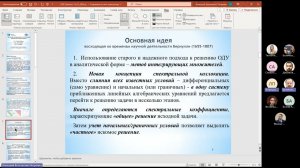 Методы решения ОДУ, основанные на чебышевской интерполяции, 2024-01-31