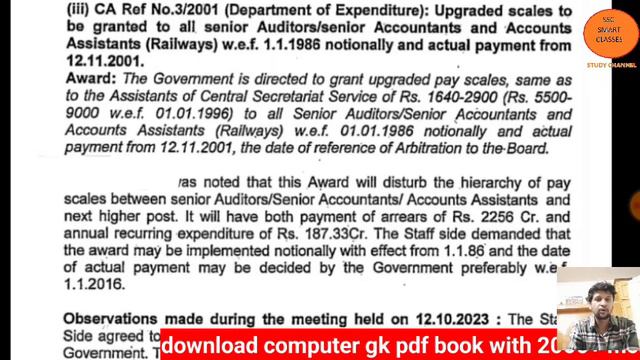 ssc cgl 2024 CAG department good news|| auditor and accoutant वालों के लिए खुश्खबरी