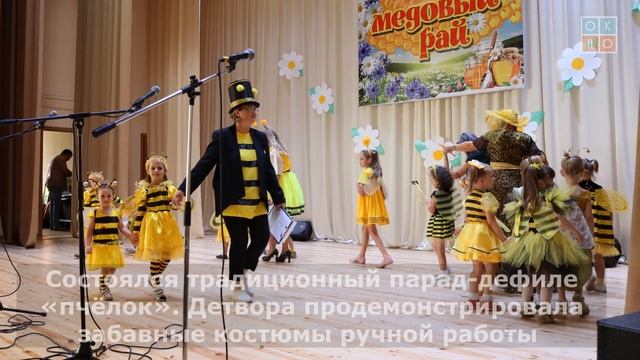 В Воронцовке прошел сладкий праздник - фестиваль меда. Подробнее в сюжете смотреть онлайн