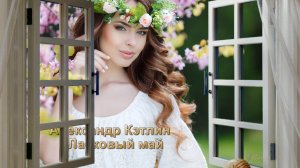Ласковый май *