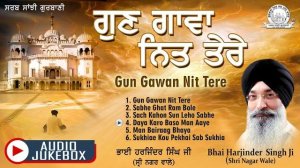 Bhai Harjinder Singh Ji Sri Nagar Wale - Gun Gawan Nit Tere | Shabad Gurbani Kirtan