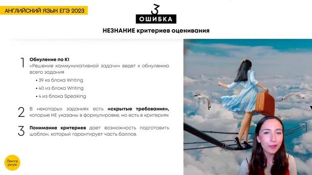 Типичные ошибки на ЕГЭ-2022 смотреть онлайн
