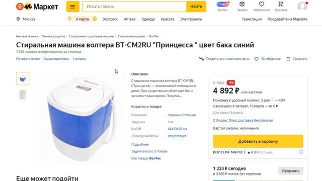 ТОП-3. Лучшие стиральные машины полуавтомат до 5000 рублей для дачи и дома. Рейтинг смотреть онлайн