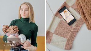 Вяжу СВИТЕР с квадратами и КАРДИГАН из Ализе Пуффи Файн