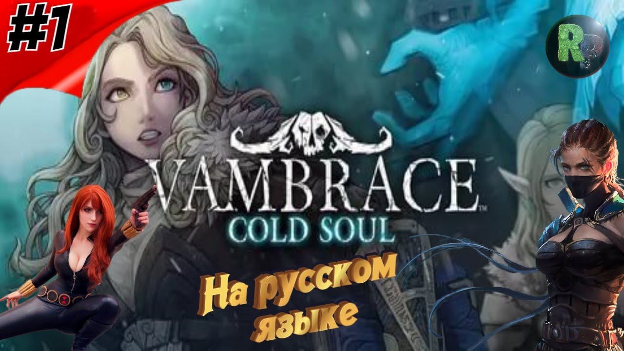 Vambrace Cold Soul #1 Прохождение/обзор игры #RitorPlay смотреть онлайн