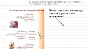 Упражнение 180 - Русский язык 3 класс (Канакина, Горецкий) Часть 1