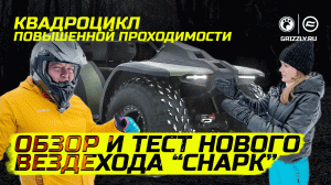 Обзор и тест-драйв большого снегоболотохода вездехода Снарк!