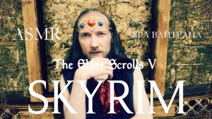 Асмр Скайрим ❄ Ярл Вайтрана