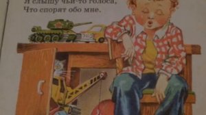 С. Михалков "Не спать"