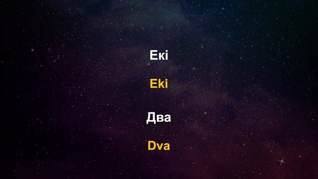 Изучать казахский язык во сне ||| Самые важные казахские фразы и слова |||  русский/казахский