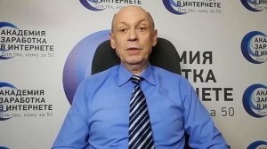 Хотите узнать где найти работу, если вам за 50 лет.mp4