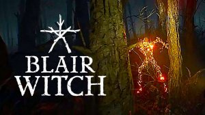 Blair Witch  /// ЧЕРТОВЩИНА В ЛЕСУ #2